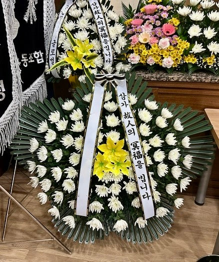 Sympathy flower basket delivered to a funeral home in Korea